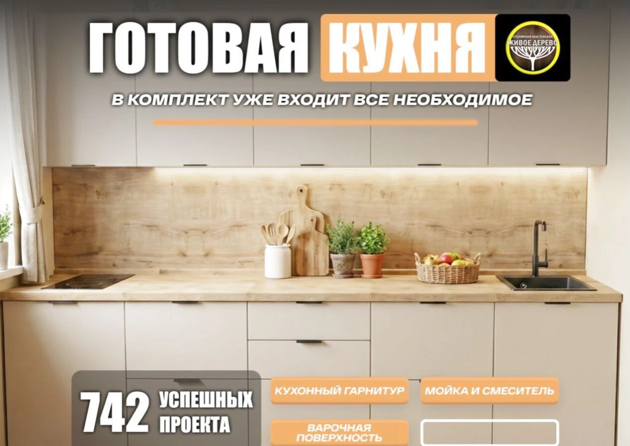 Прямая кухня с техникой / кухонный гарнитур